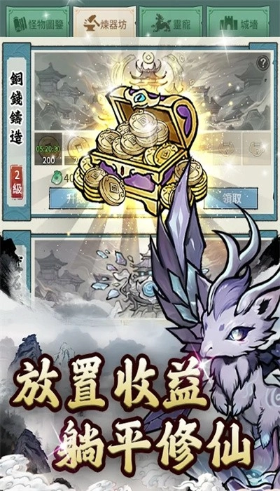 妖怪来了最新版图2