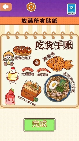 小小安静书游戏安卓版