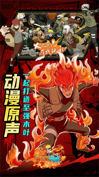 画符吧忍者安卓版