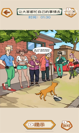 整活大行家最新版