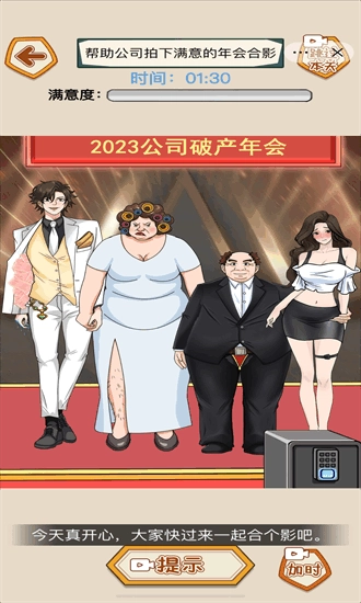 整活大行家最新版