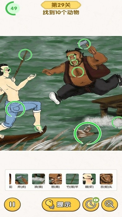 傻蛋解谜游戏安卓版