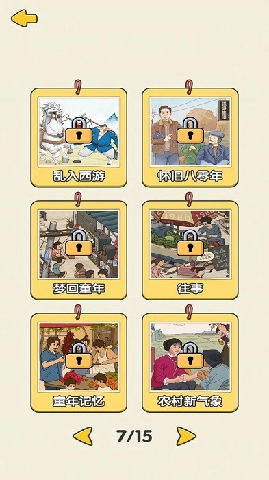 傻蛋解谜游戏安卓版