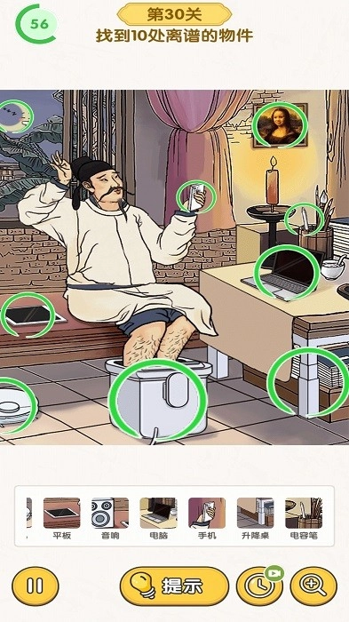 傻蛋解谜游戏安卓版