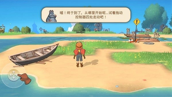 舒适森林手机版