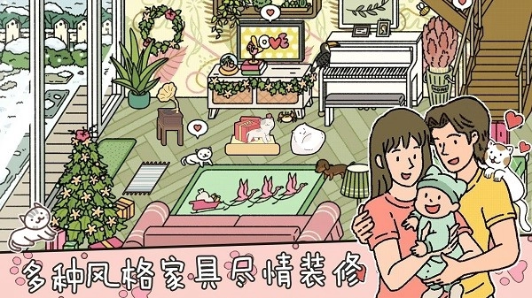 萌宅恋爱日记游戏安卓版