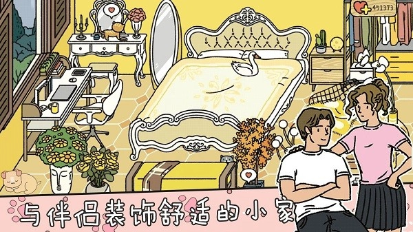 萌宅恋爱日记游戏安卓版