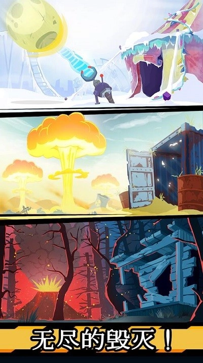 末日侵袭手机版