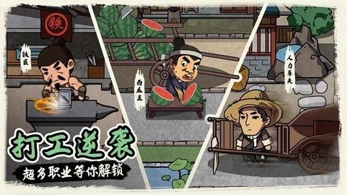 我在唐朝打工安卓版