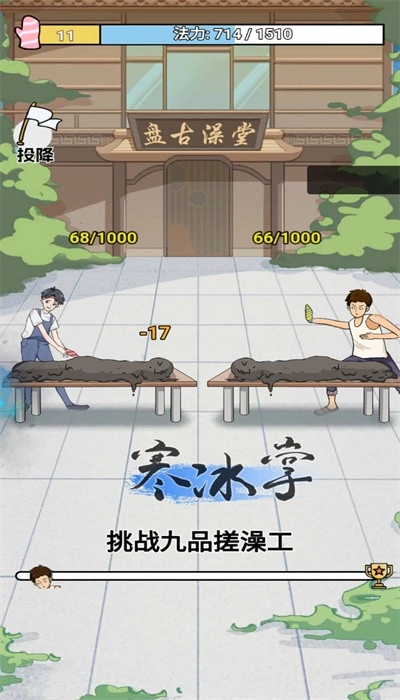 尔滨搓澡之王最新版