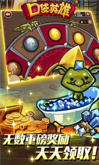 口袋英雄安卓版图4