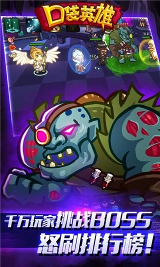 口袋英雄安卓版图3