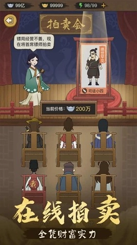 聋门镖局最新版(1)