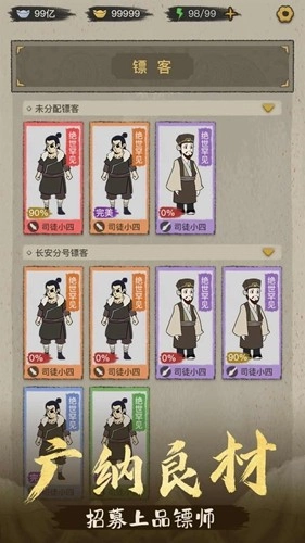 聋门镖局最新版(4)