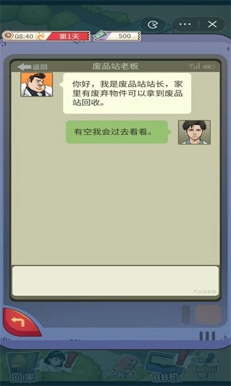 开局一个亿游戏安卓版