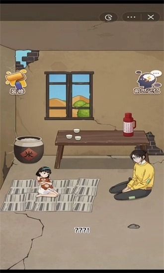 开局一个亿游戏安卓版