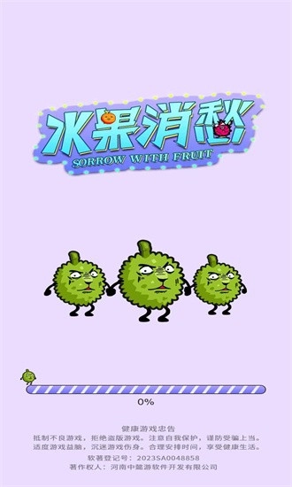 水果消愁最新版
