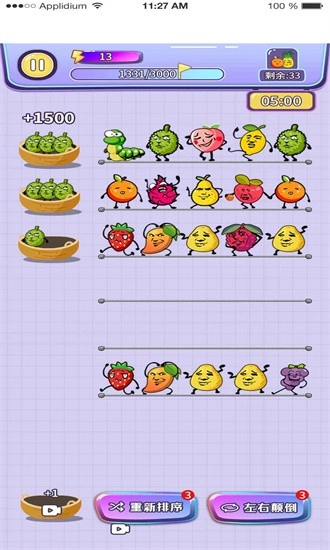 水果消愁最新版