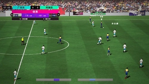 中国实况足球总决赛安卓版图4