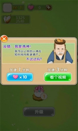 养成崛起日志安卓版