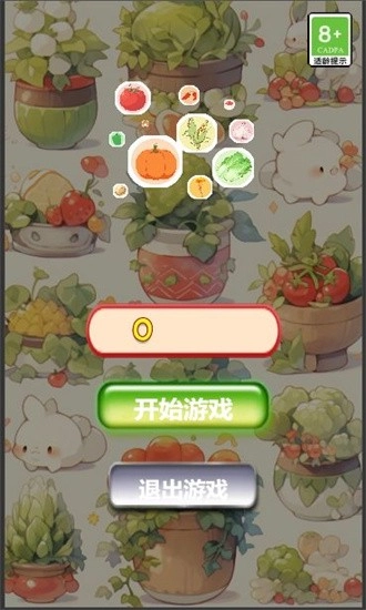 蔬菜休闲合成安卓版