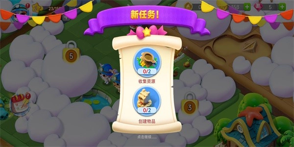 欢乐消消乐手机版