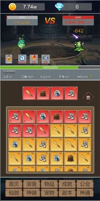 转生成为小妖怪最新版