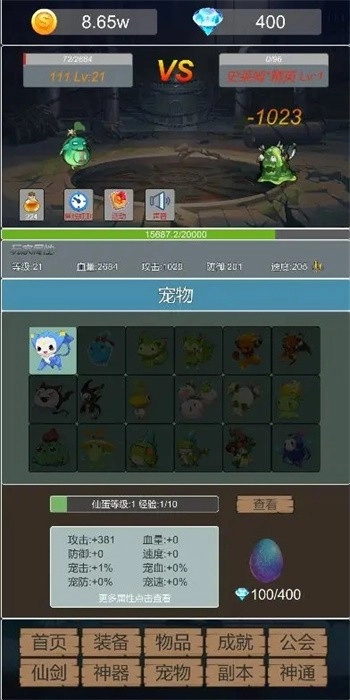 转生成为小妖怪最新版