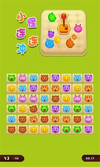 小怪连连冲最新版