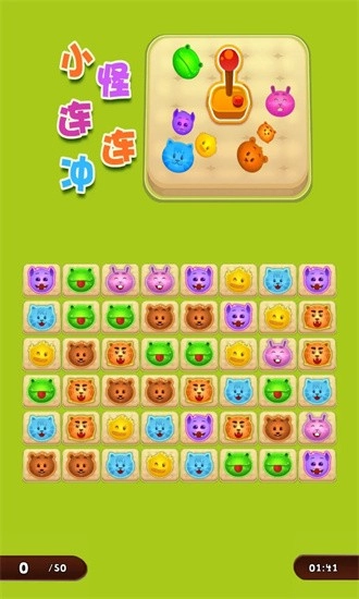 小怪连连冲最新版