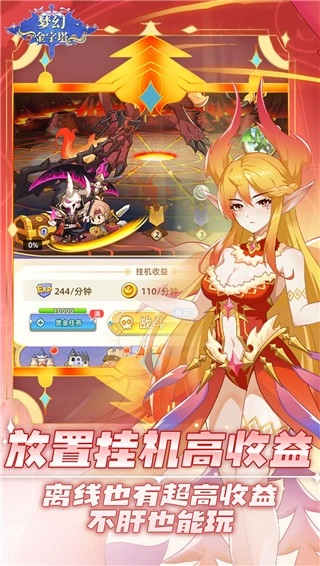 梦幻金字塔安卓版