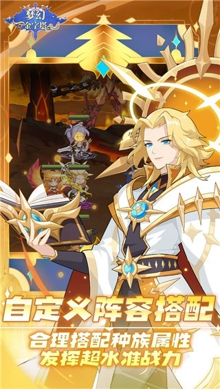 梦幻金字塔安卓版