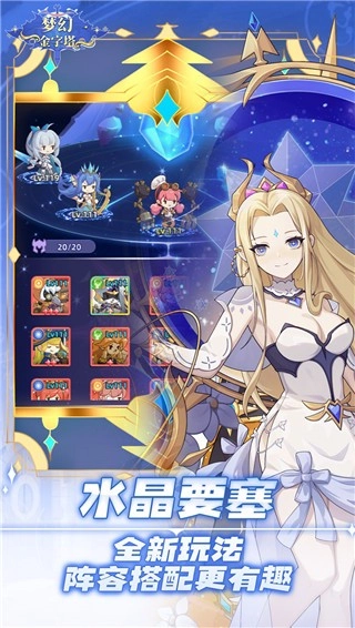 梦幻金字塔安卓版