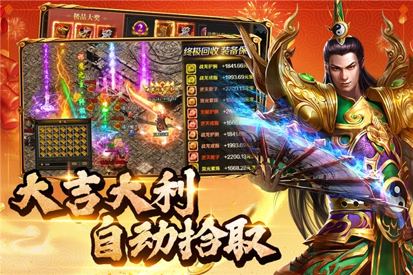 约战沙城安卓版4