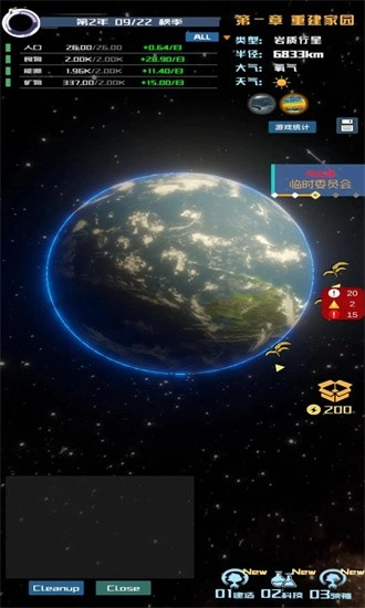 星际萤火虫安卓版