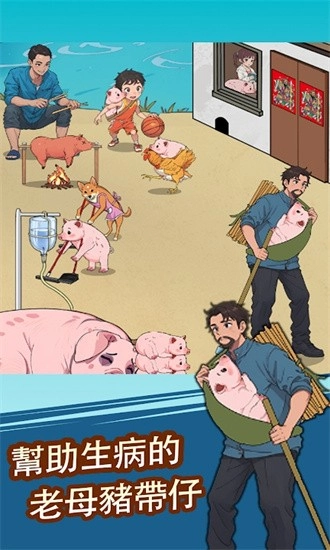 真让我头大游戏安卓版