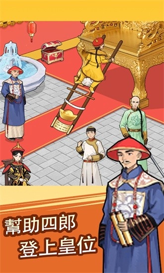 真让我头大游戏安卓版