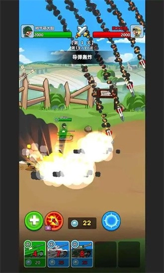 边境坦克安卓版