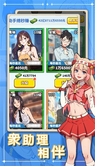 我要当食神最新版