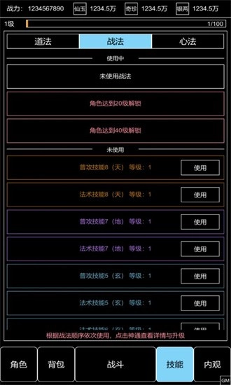 仙道风华录安卓版