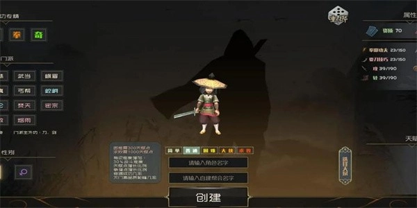 江湖百异图最新版