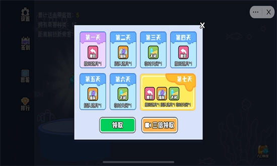 深海挤挤乐手机版