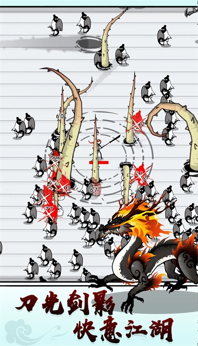 单刀直入最新版图4