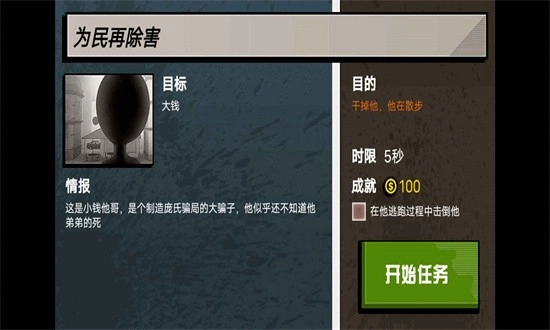 枪战火柴人游戏安卓版