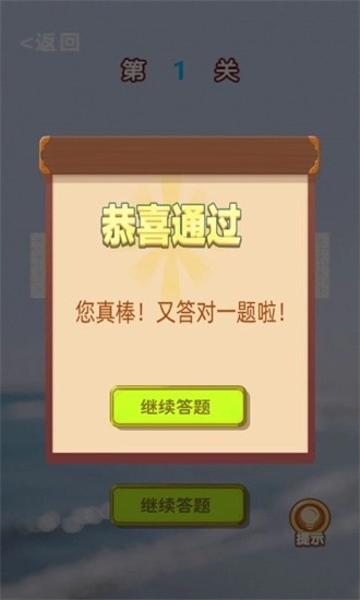 古今学霸手机版