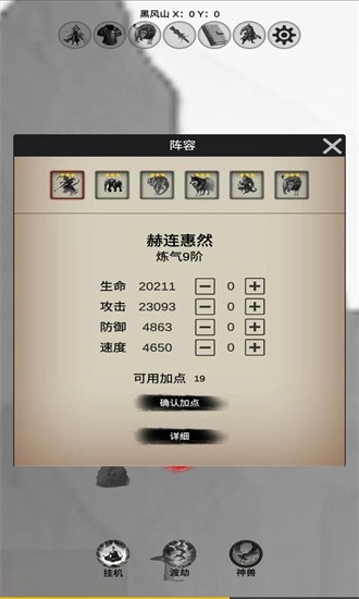 重生之西游修仙安卓版