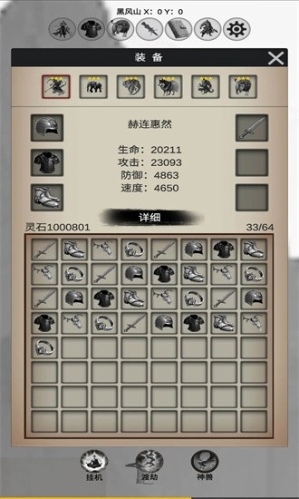 重生之西游修仙安卓版