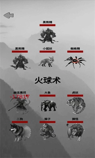 重生之西游修仙安卓版