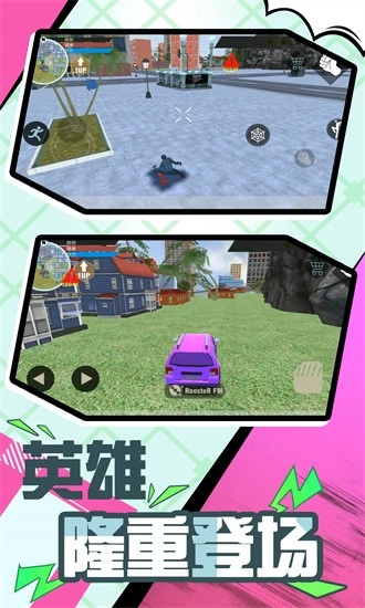 超级英雄时代游戏安卓版