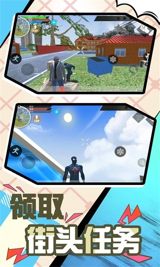 超级英雄时代游戏安卓版